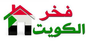 فخر الكويت |66544806 Logo